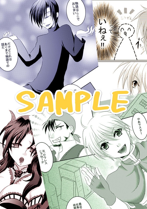 【創作】World S―創世のクロニクルー とある悪役の戯言編