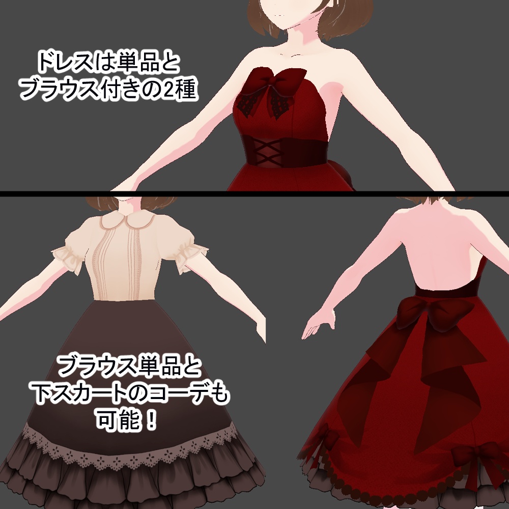 【#Vroid】エレガントドレスコーデセット #クラウンドール