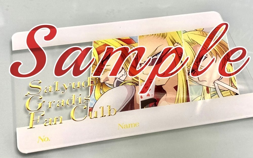 サリュード生誕祭グッズ