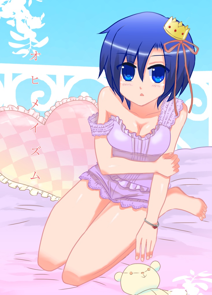 オヒメイズム