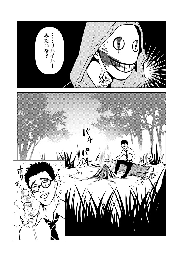 今日 から 俺 たち は