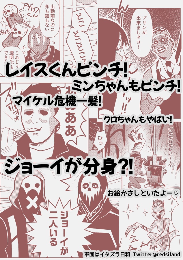 Dbd 漫画 軍団はイタズラ日和 新刊 赤銀の通販 現在創作ドミストのみ販売 Booth