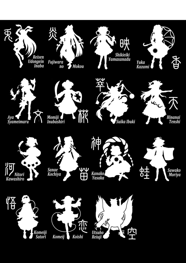 東方ロックグラス(各種)