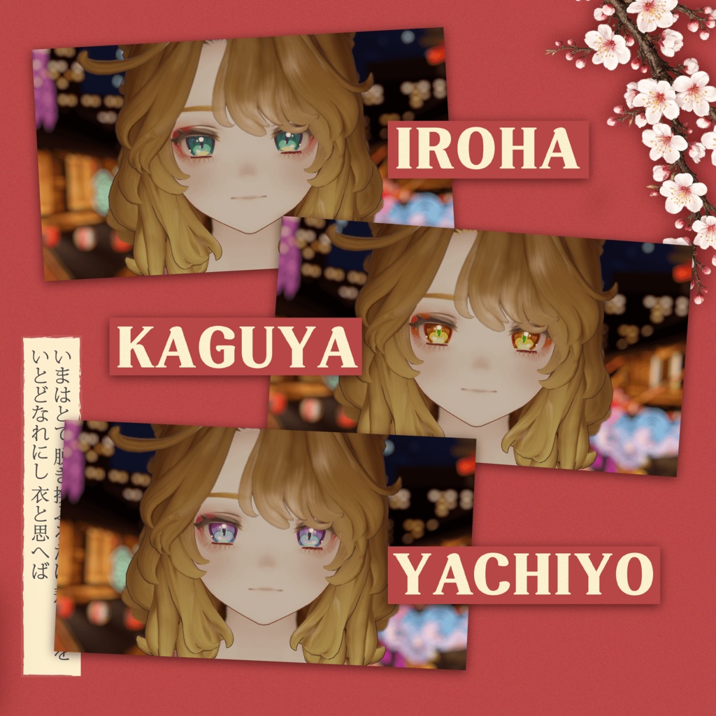 【無料/Free】 Marycia Cosmic Princess Kaguya! 超かぐや姫!Eye & makeup set
