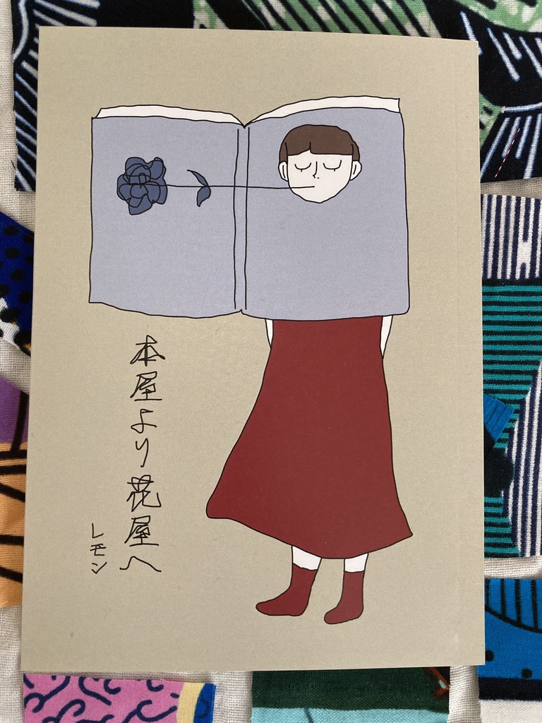 本屋より花屋へ