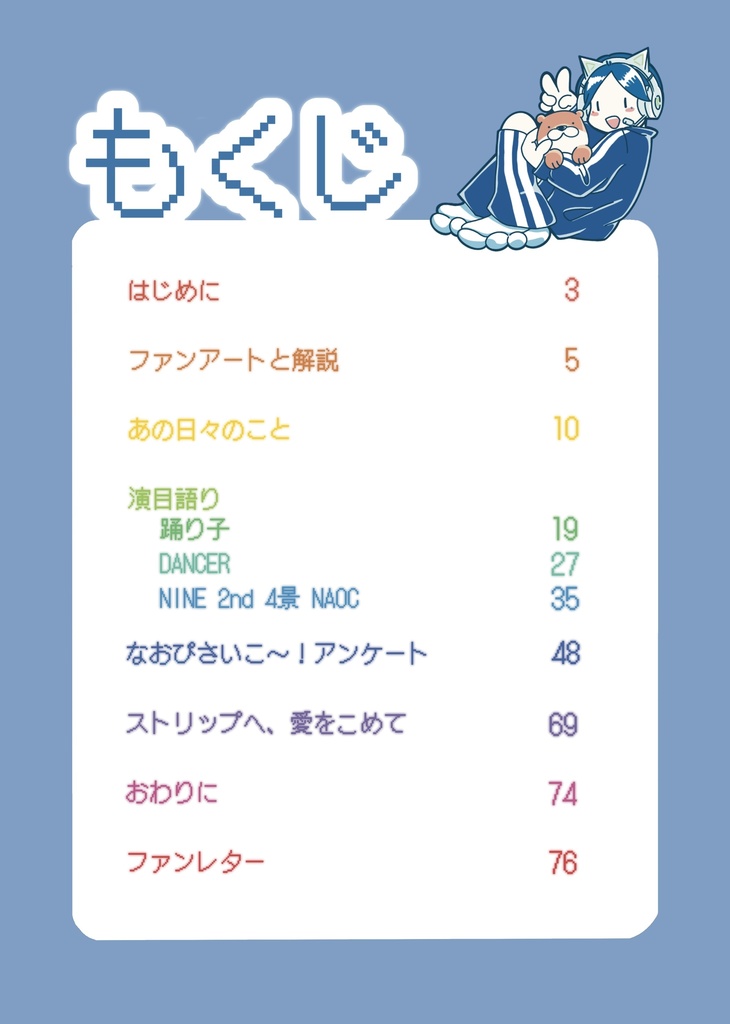あいまみれ