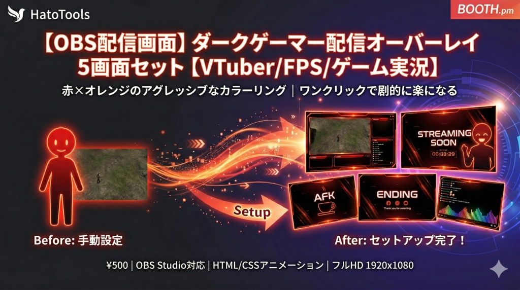【OBS配信画面】ダークゲーマー配信オーバーレイ5画面セット【VTuber/FPS/ゲーム実況】