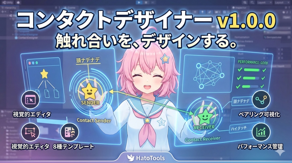 コンタクトデザイナー (ContactDesigner) v1.0.0 触れ合いを、デザインする。