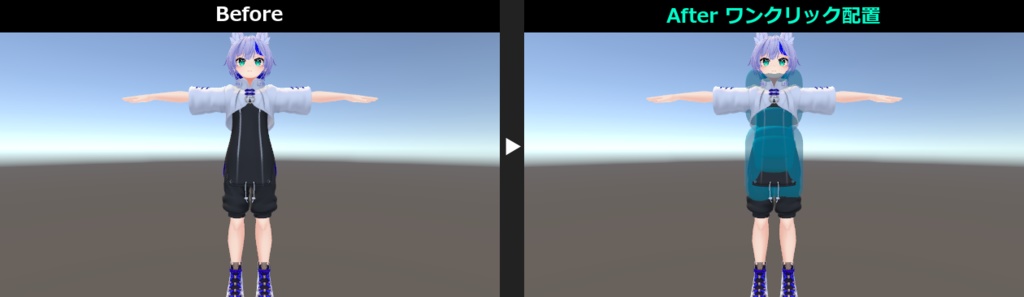 貫通ブロッカー - 髪・スカートの貫通をワンクリック防止【VRChat PhysBone】