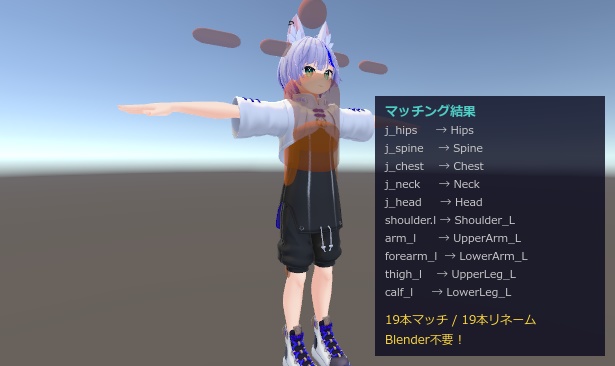 非対応らくきせ【ボーン名が違う非対応衣装をワンクリックで着せ替え — Blender不要】