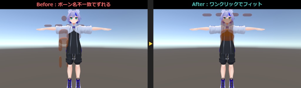 非対応らくきせ【ボーン名が違う非対応衣装をワンクリックで着せ替え — Blender不要】