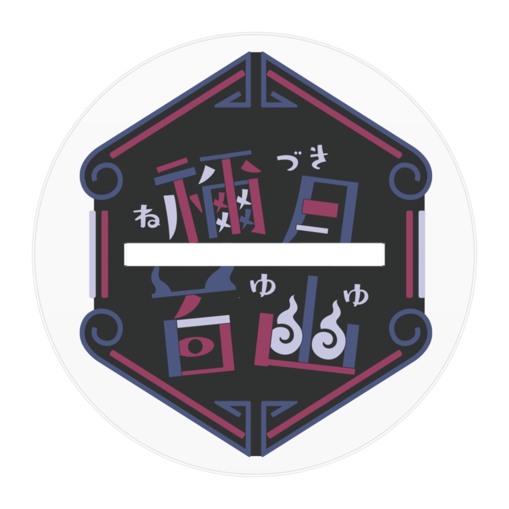 禰月百幽新衣装アクリルフィギュア