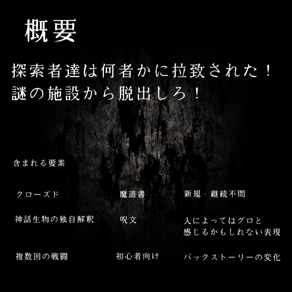 CoC7版無料シナリオ 才能の在処