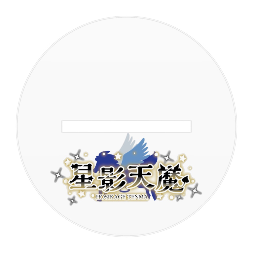 アクリルスタンド(デフォルト衣装)