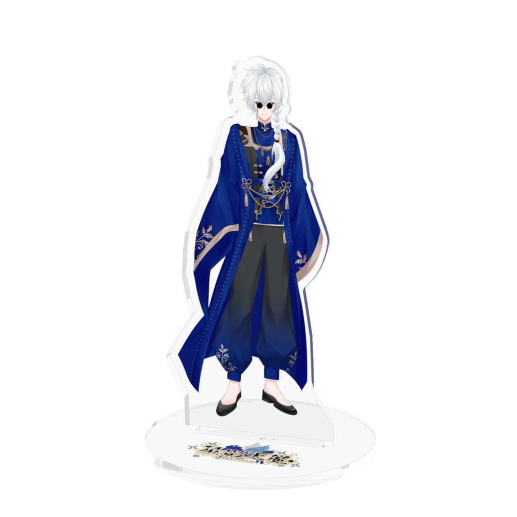 アクリルスタンド(チャイナ)