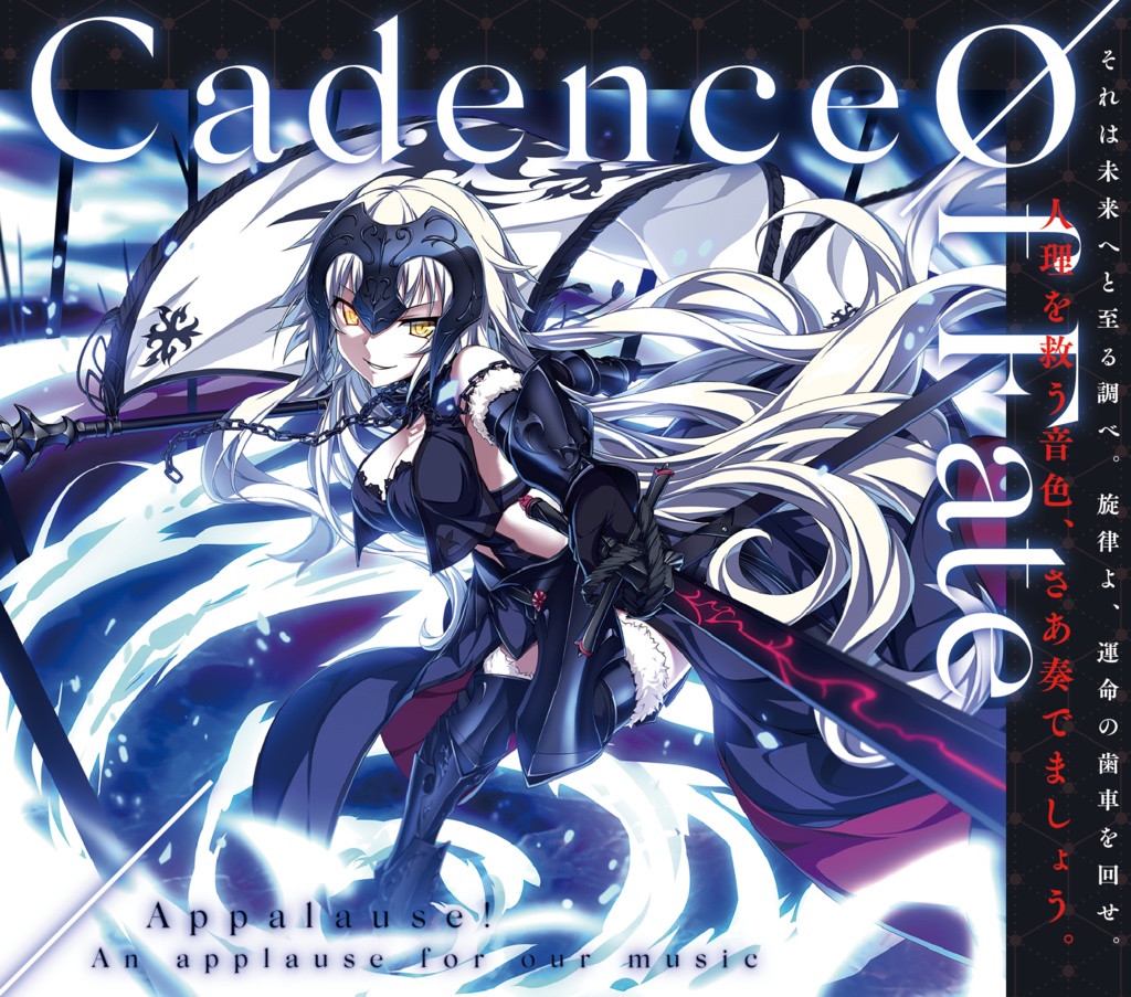 【CD】 Cadence Of Fate