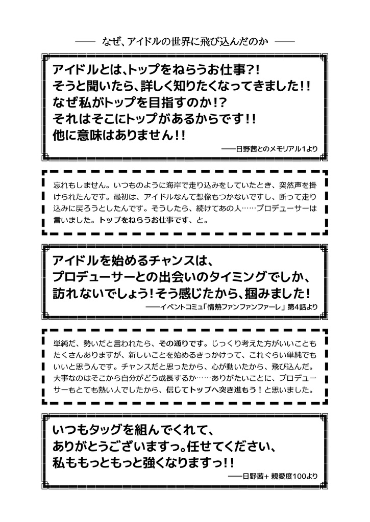 日野茜ALACARTE EX