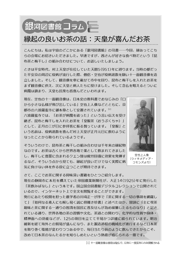 日野茜ALACARTE EX