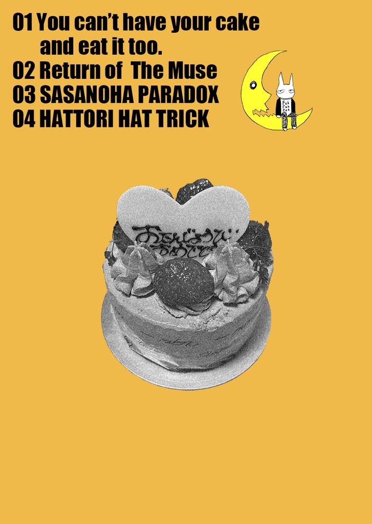 「あく探」掌編・短編集『√2』