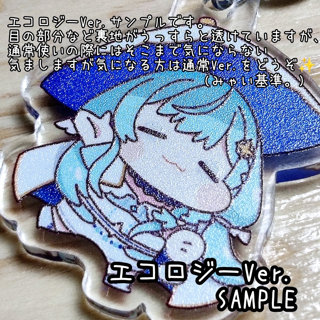 アンブレラみゃい*のアンブレラマーカー(エコロジーVer.)