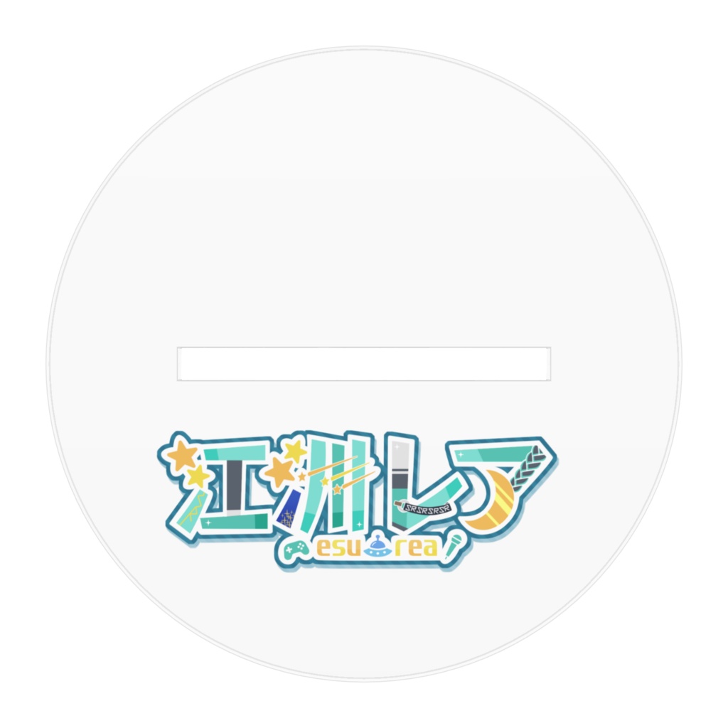 江洲レア『夢じゃないステージ』アクリルスタンド