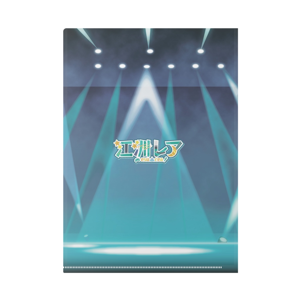 江洲レア『夢じゃないステージ』クリアファイル