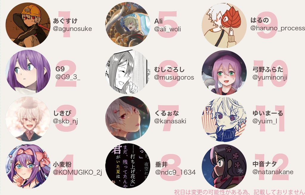 【非公式】くずンボ卓上カレンダー2021