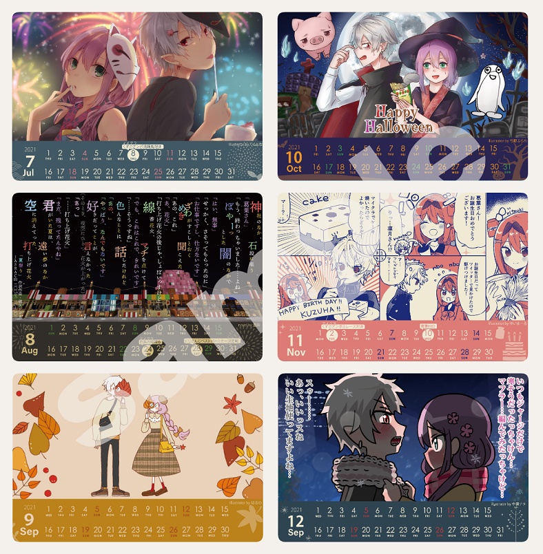 【非公式】くずンボ卓上カレンダー2021