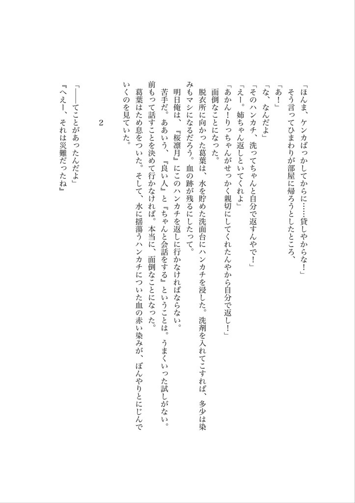春夏新作モデル イメージアクセサリー お花摘みデート 臆病な少年と鬼の子ちゃんのチャーム チャーム Etalentnetwork Com