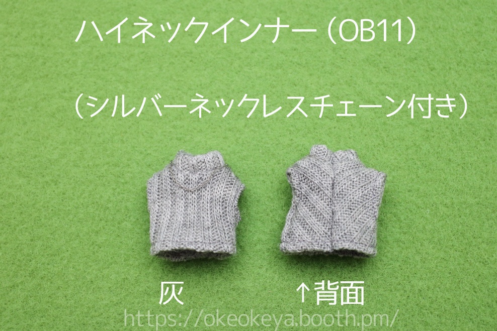 ハイネックインナー(OB11)