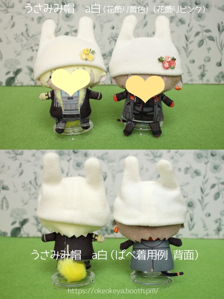 うさみみ帽(🌈ぱぺサイズ)