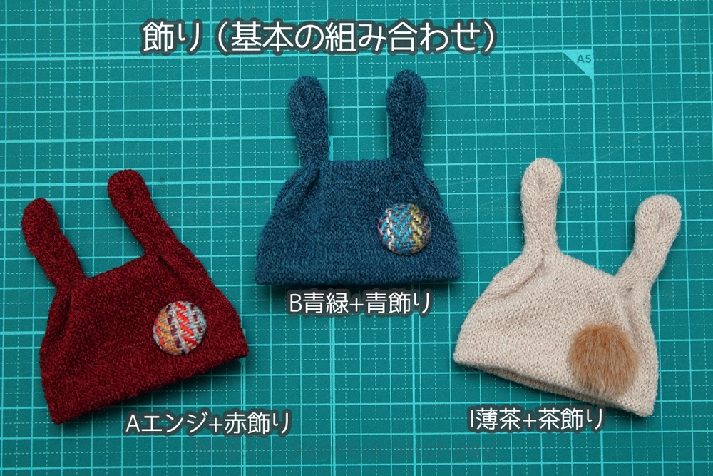 うさみみ帽L(ねんどろヘッドなど)
