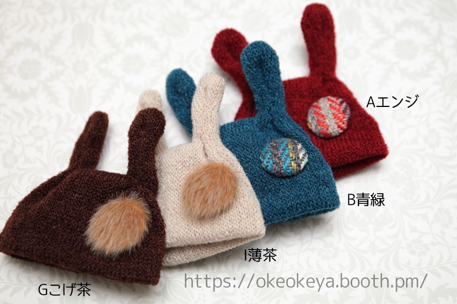 うさみみ帽 Lサイズ