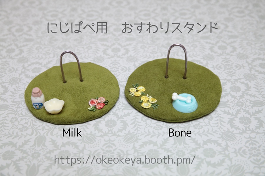 🌈ぱぺ用 おすわりスタンド