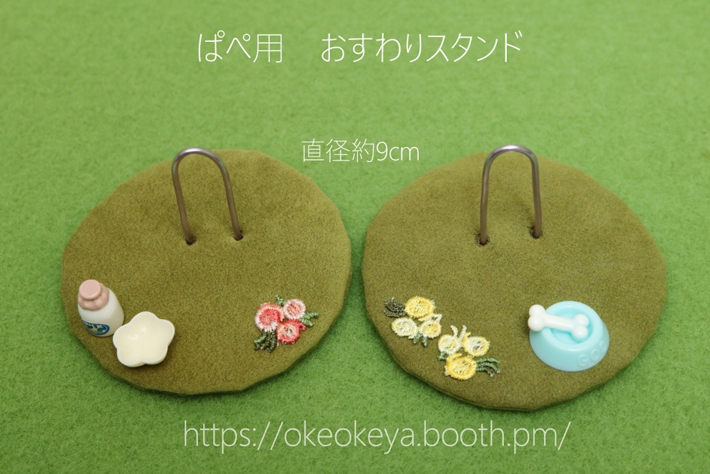 🌈ぱぺ用 おすわりスタンド