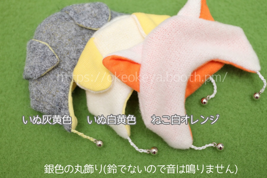 🌈ぱぺ用 耳当て付きニットキャップ 1月