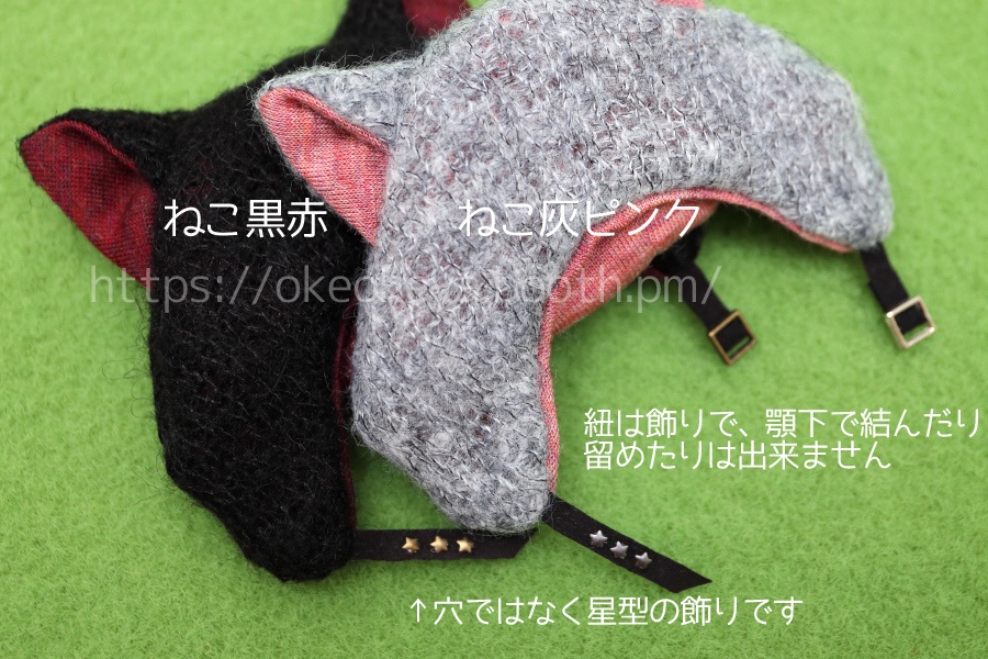 🌈ぱぺ用 耳当て付きニットキャップ 1月