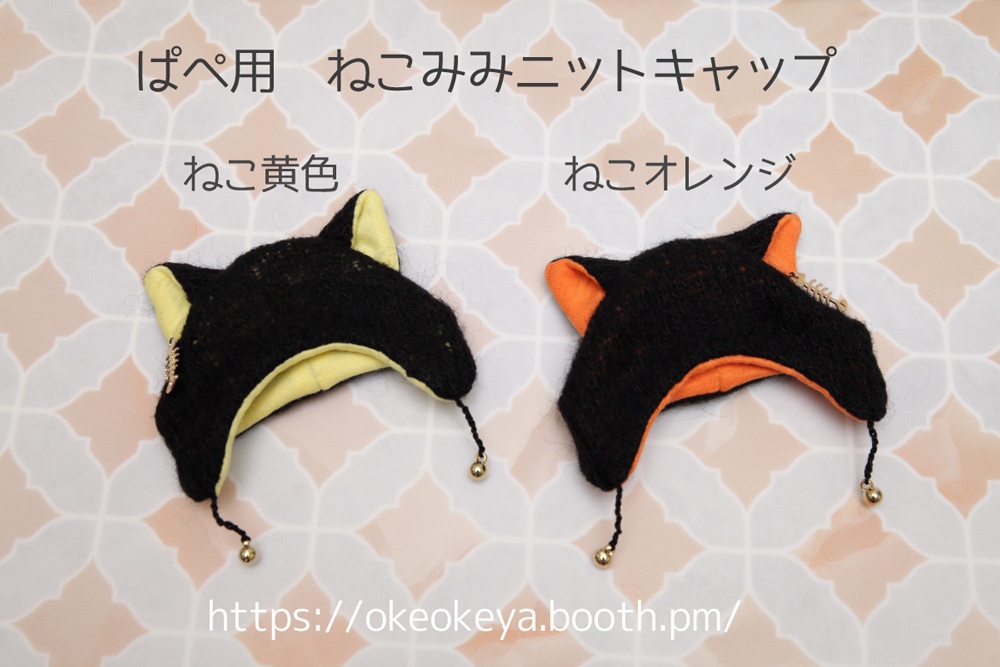 🌈ぱぺ用　ねこみみニットキャップ