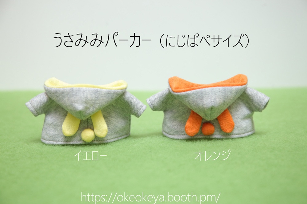 うさみみパーカー(🌈ぱぺサイズ)