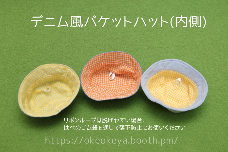🌈ぱぺサイズ バケットハット
