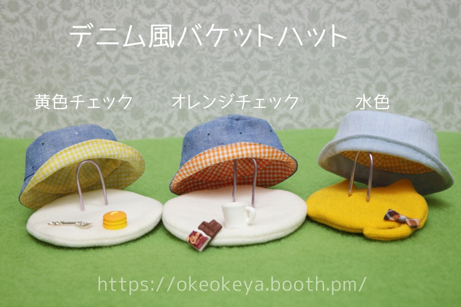 🌈ぱぺサイズ バケットハット