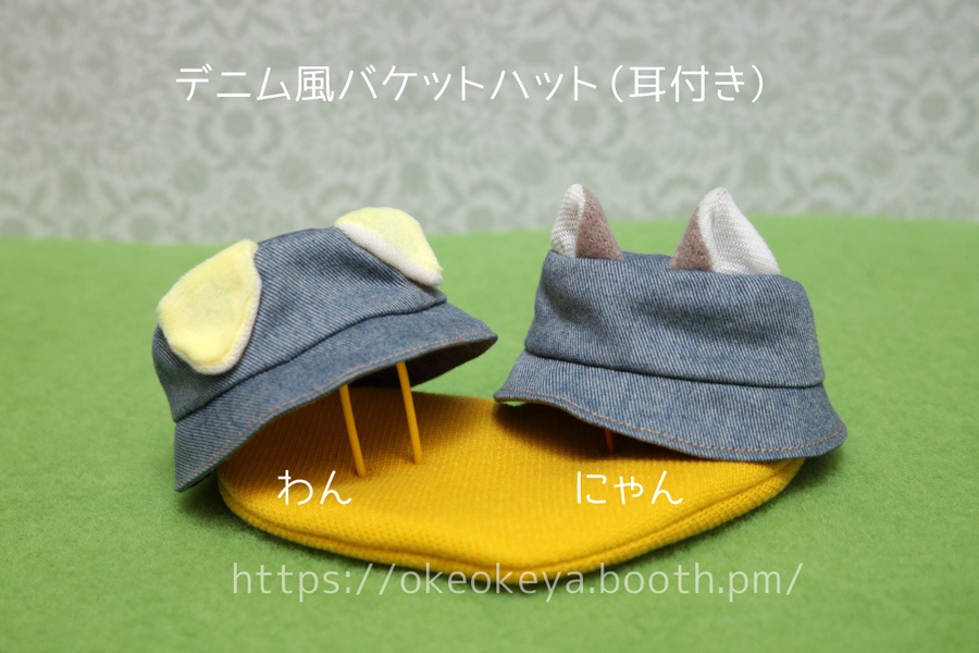 🌈ぱぺサイズ バケットハット
