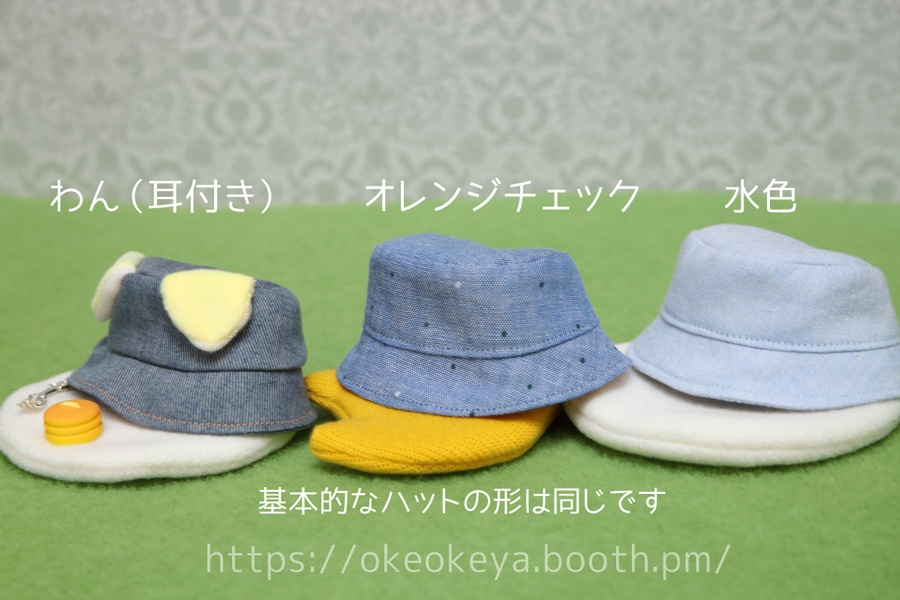 🌈ぱぺサイズ バケットハット
