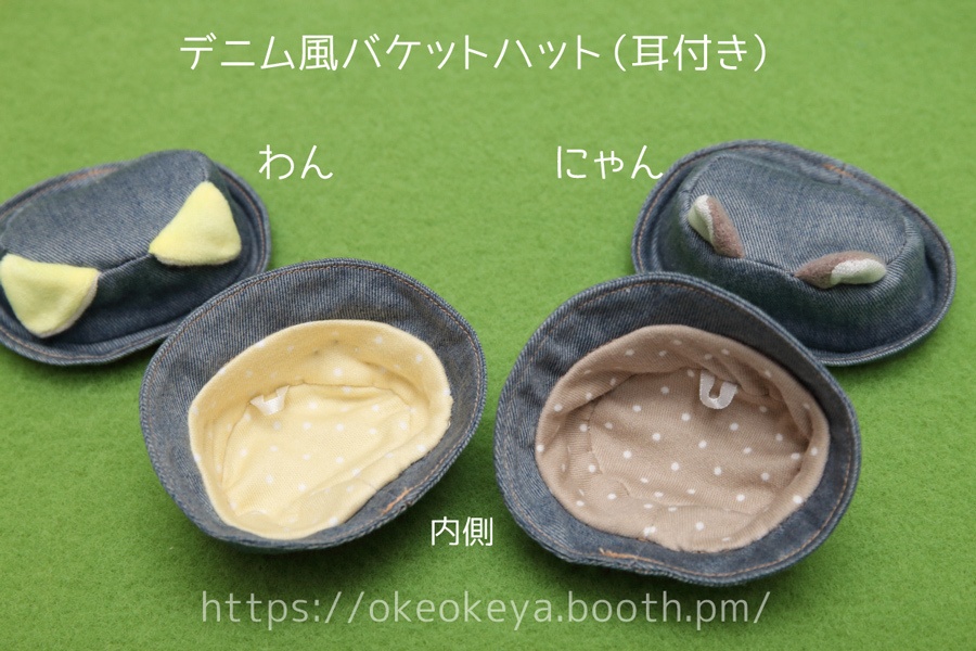 🌈ぱぺサイズ バケットハット