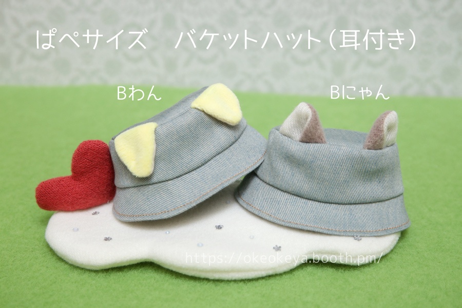 🌈ぱぺサイズ 耳付きハット(8月)