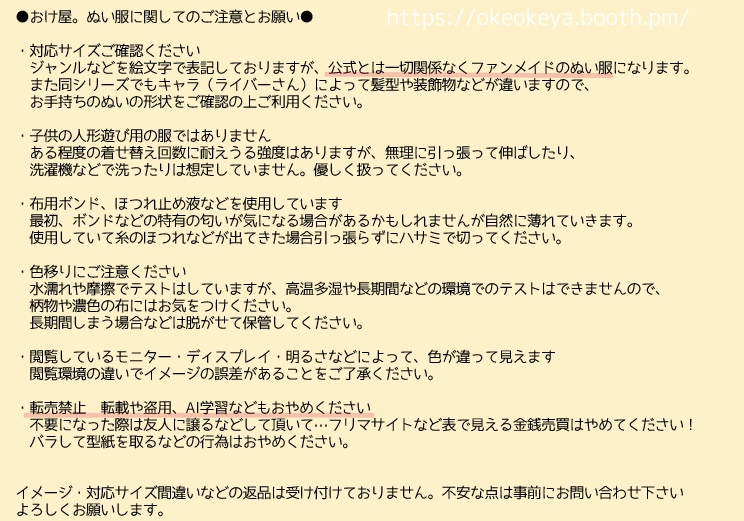 🌈ぱぺサイズ 耳付きハット(8月)