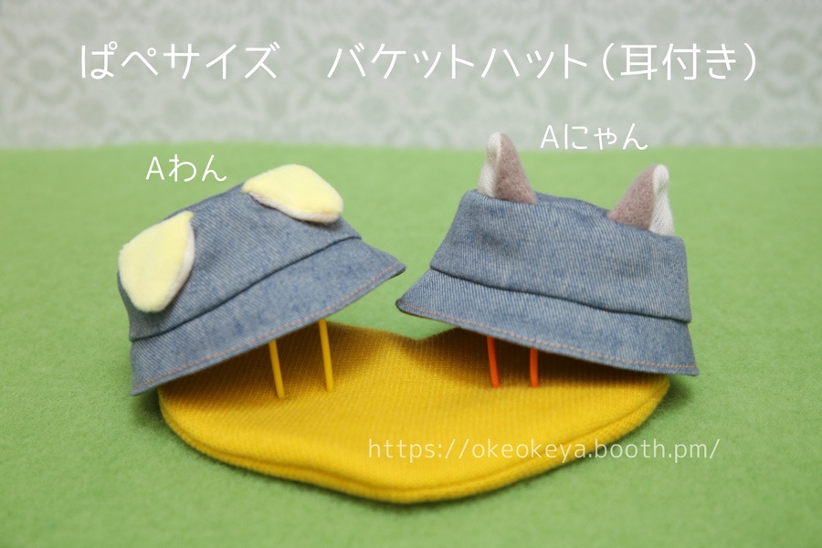 🌈ぱぺサイズ 耳付きハット(8月)