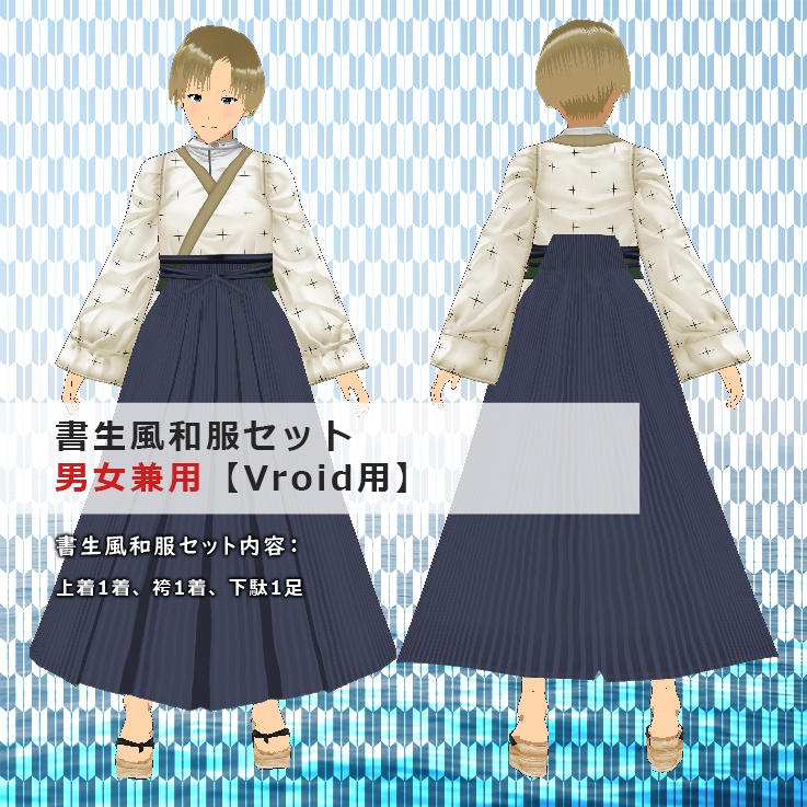 書生セット Iodaio Booth 書生セット Iodaio Booth