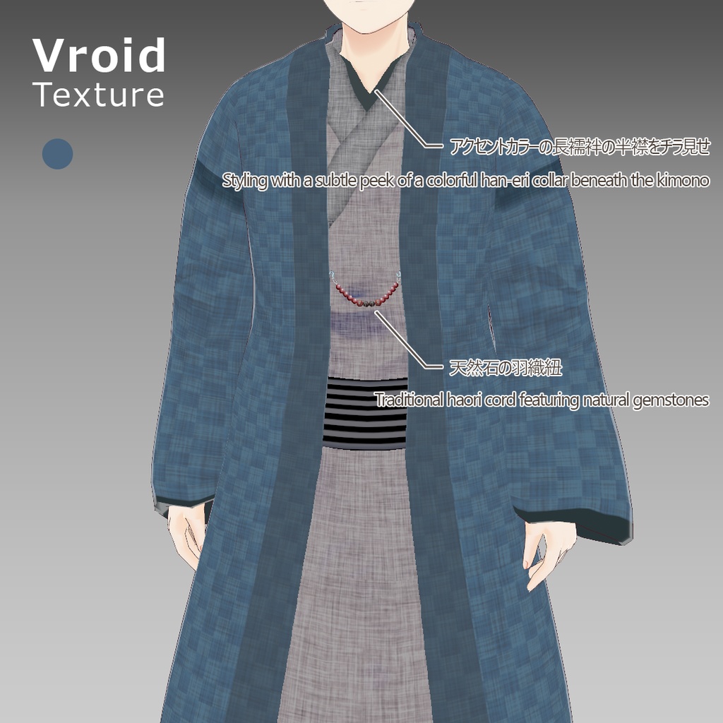 VRoidOutfit 男性用 訪問着
