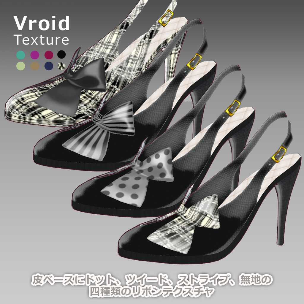 VRoidOutfit バックストラップ ポインテッド リボン パンプス